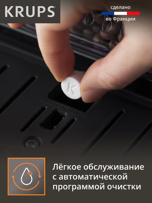 Автоматическая кофемашина Espresseria Quattro Force EA82F010