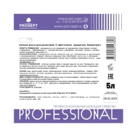 Пенное мыло для дозаторов Diona Aroma, цветочный аромат, 5л