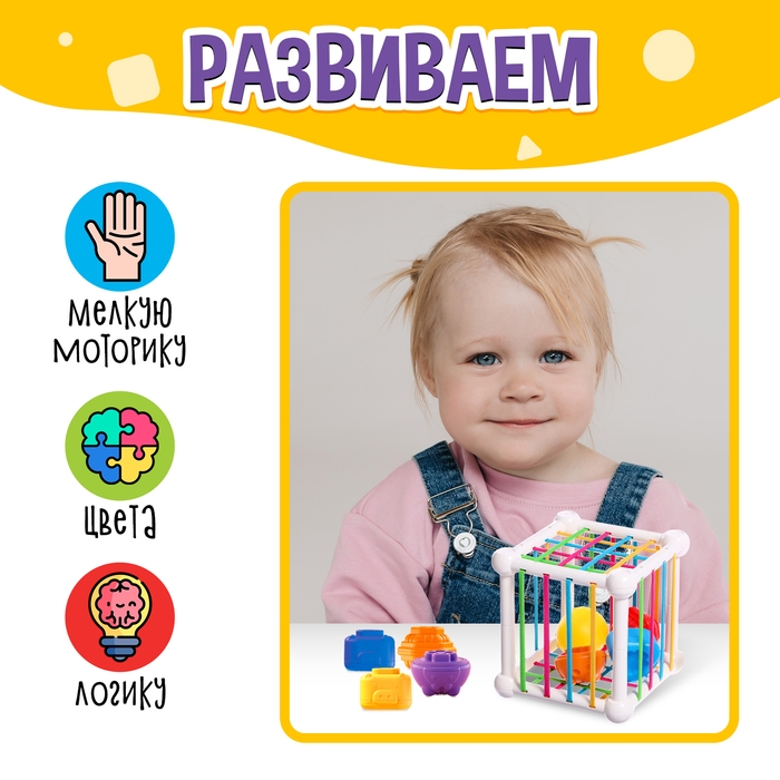 Развивающий набор &laquo;Мой сортер&raquo;