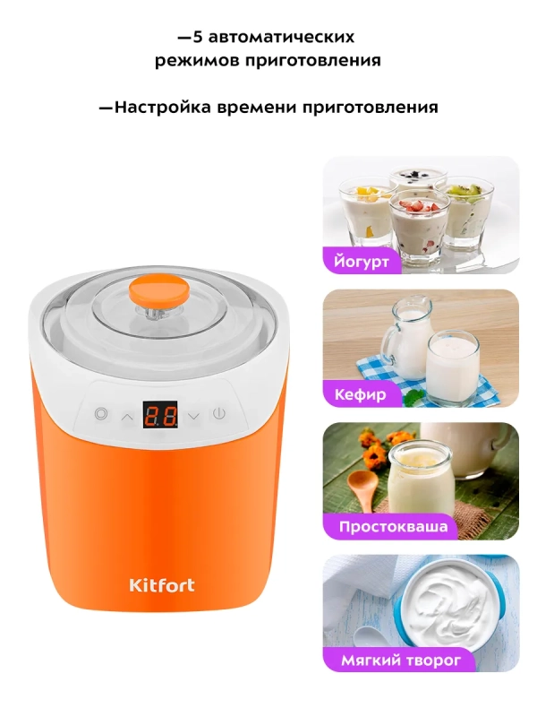 Йогуртница электрическая КТ-4090 - 20 Вт