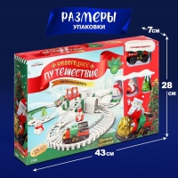 Железная дорога &laquo;Новогоднее приключение&raquo;, с фигурками, 125 деталей