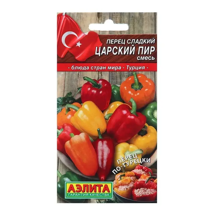 Семена Перец сладкий Царский пир, смесь   Блюда стран мира Ц/П 20шт