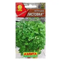 Набор семян Петрушка листовая "Листовка", 5 шт.