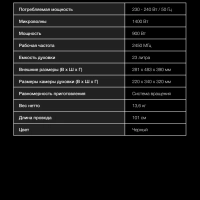 Микроволновая Печь HYM-D3028 23л