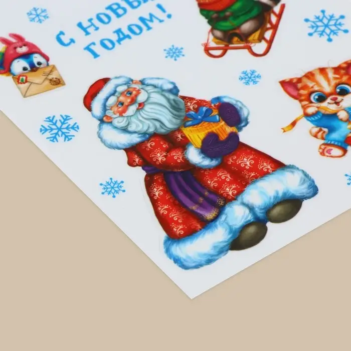 Наклейки новогодние со светящимся слоем &laquo;С Новым Годом!&raquo;, 10,5 х 14,8 х 0,1 см
