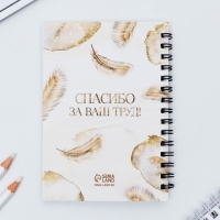 Набор &laquo;Учителю: Учитель источник мудрости и знаний&raquo;: блокнот А6, 60 л. магнитные закладки и ручка