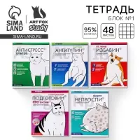 Тетрадь в клетку, 48 л., А5, на скрепке, блок №1 &laquo;Котики таблетки&raquo; МИКС