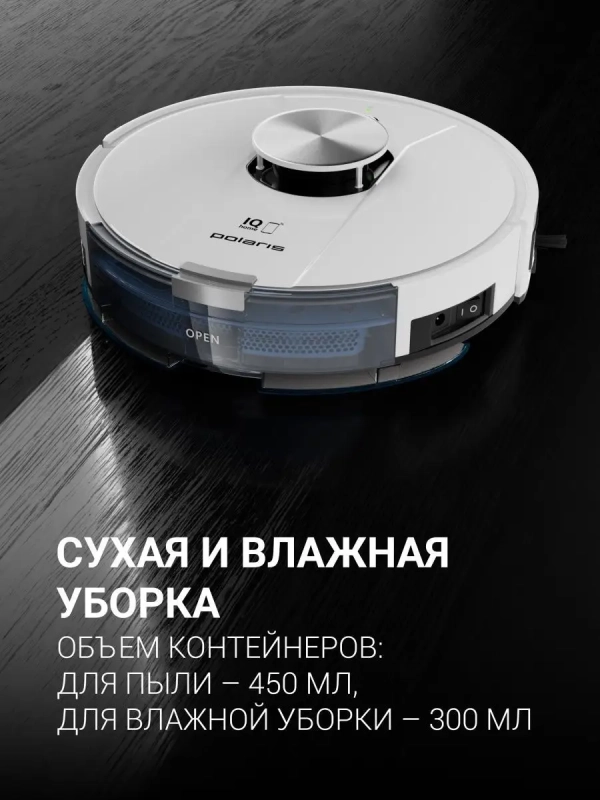 Робот-пылесос PVCR 3900 IQ Home Panorama Aqua моющий