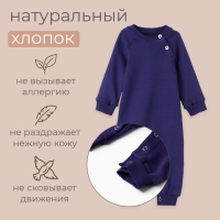 Комбинезон детский MINAKU цвет темно-синий, рост 68-74 см Комбинезон детский MINAKU цвет темно-синий, рост 68-74 см