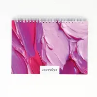 Скетчбук в твердой обложке на гребне А5 80 л 100 г/м "Текстура"