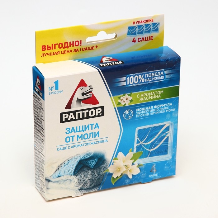 Саше от моли Саше от моли "Раптор", с ароматом жасмина, набор, 4 шт