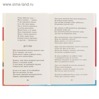 Хрестоматия &laquo;Начальная школа. 1&raquo;, Пушкин А. С., Толстой Л. Н., Чуковский К. И.