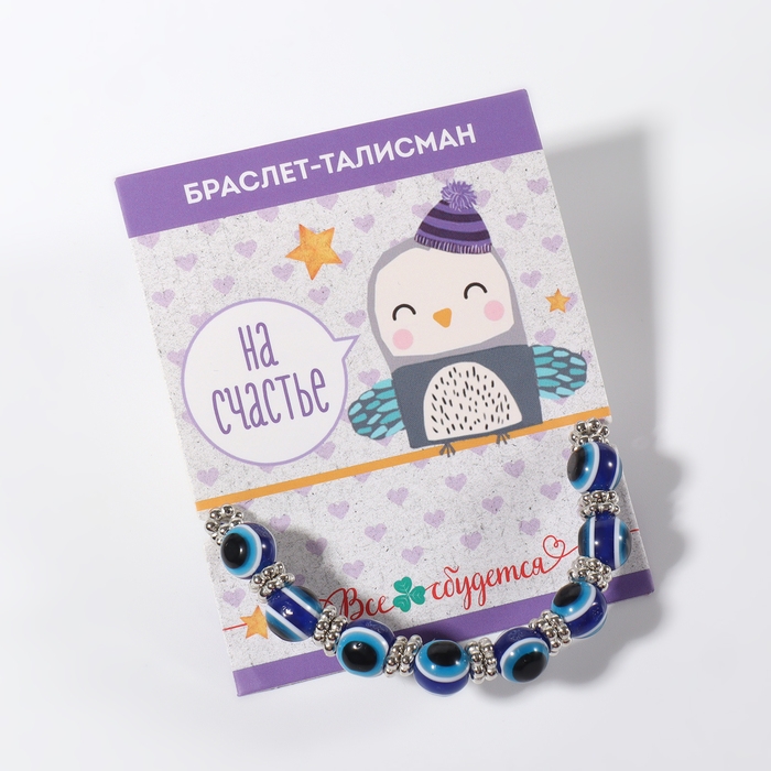 Браслет-оберег «Глазик» шар Браслет-оберег «Глазик» шар