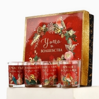 Свечи в стакане новогодние &laquo;Новый год: Уюта и волшебства&raquo;, набор, 4 шт., аромат вишня