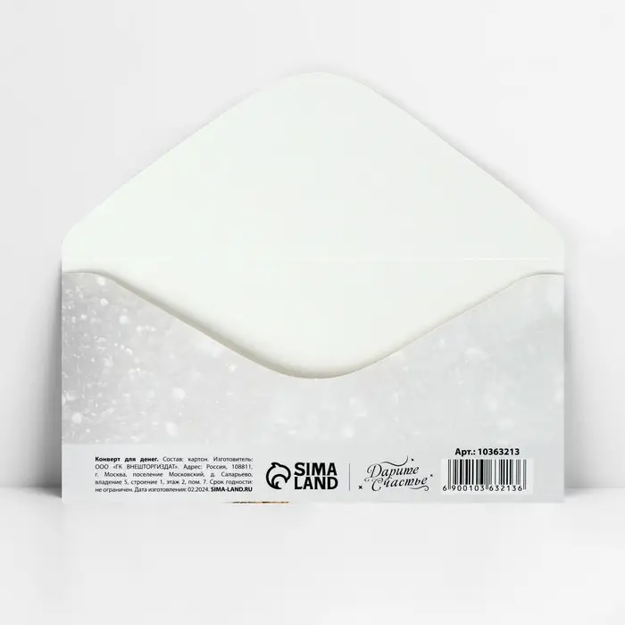 Конверт для денег &laquo;С днём свадьбы&raquo;, 16.5&times;8 см