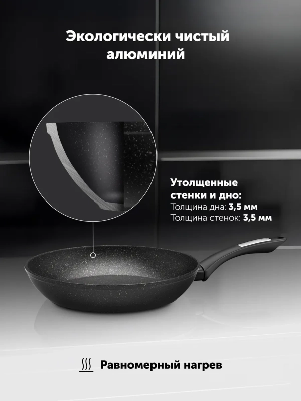 Сковорода с антипригарным 26 см Monolit 26F индукция