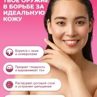 Энзимная пудра для умывания SEMILY ULTRA, 75 г