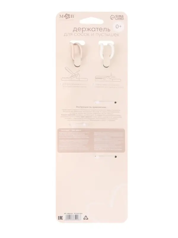 Держатель для соски пустышки, 2 шт, текстиль и силикон, Mum&Baby