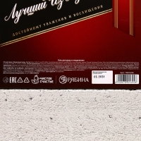 Новогодний подарочный набор косметики &laquo;Лучшему из лучших&raquo;, гель для душа во флаконе виски 250 мл и ежедневник, Новый Год