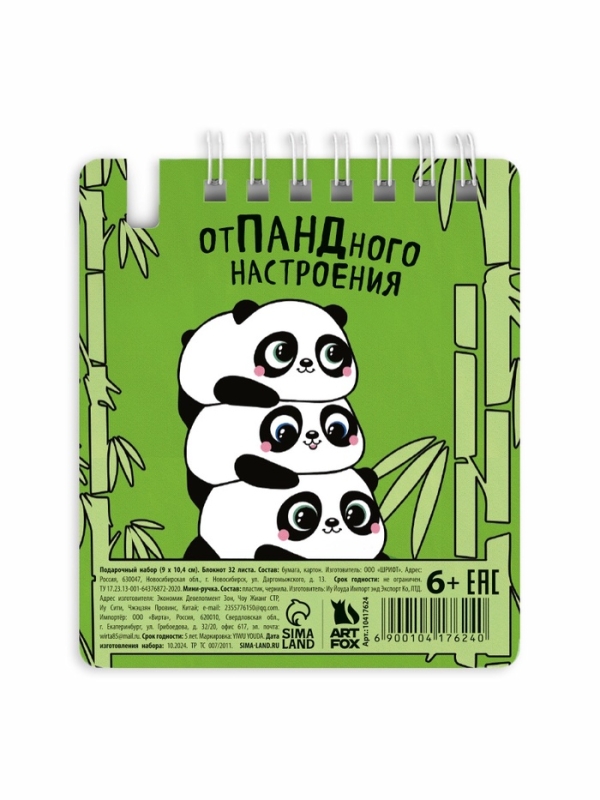Блокнот 9 х 10,4 см и мини-ручка "Панда"