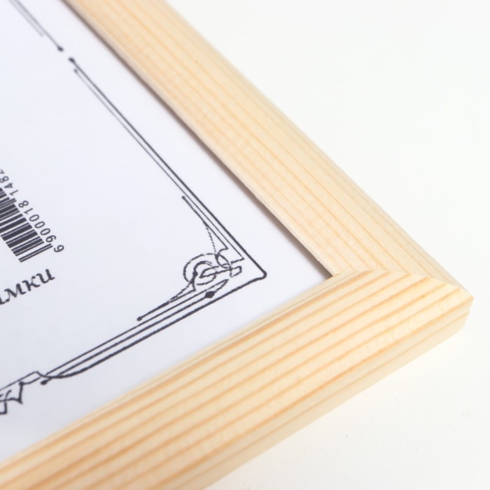 Фоторамка некрашеная 2/3 15х21 см