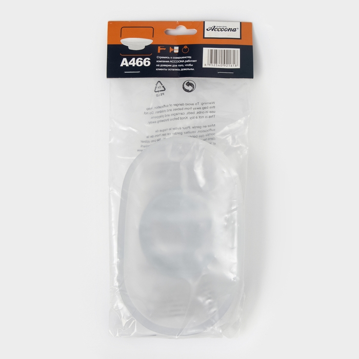 Матовая мыльница Accoona A466