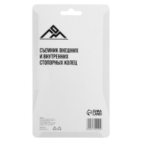 Съемник внешних и внутренних стопорных колец ЛОМ 2 в 1, губки на сжим и разжим, 150 мм
