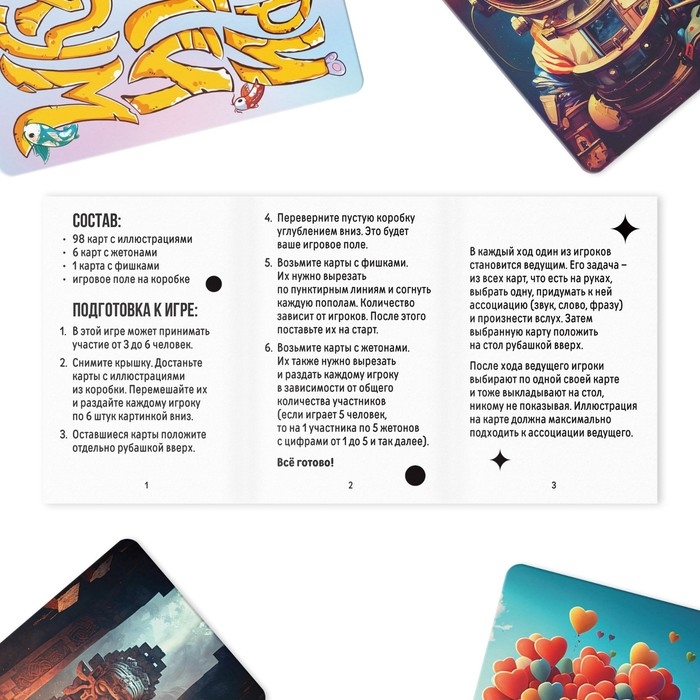 Настольная игра на ассоциации и воображение &laquo;Дримикум. Нейросеть&raquo;, 105 карт, 10+