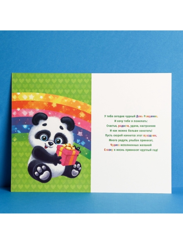 Открытка &laquo;С днём рождения&raquo;, 12&times;18 см