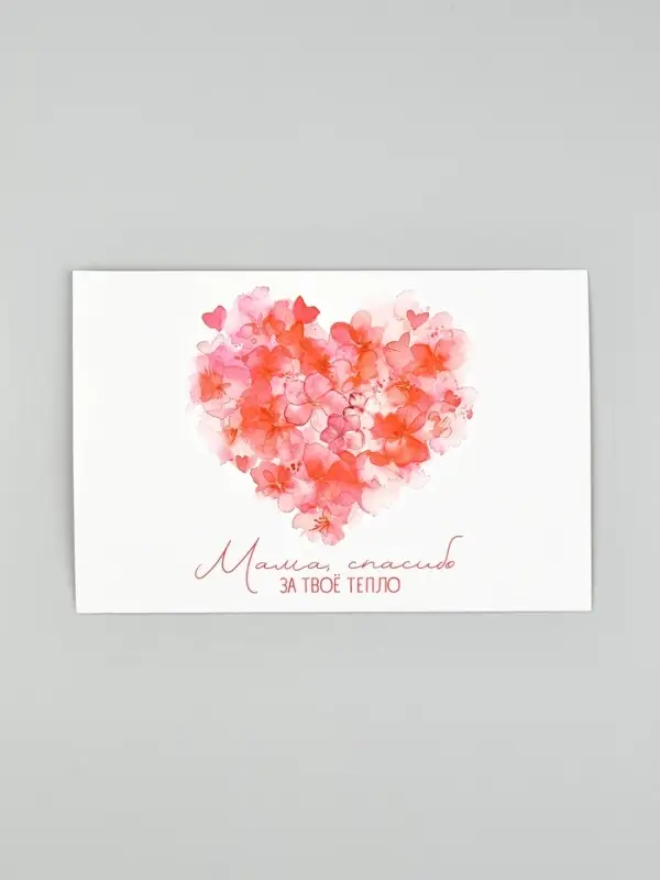 Открытка с конвертом и наклейкой &laquo;Мамочке&raquo;, тиснение, 11 х 16 см