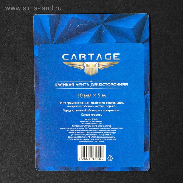 Клейкая лента Cartage, прозрачная, двусторонняя, акриловая, 10 мм &times; 5 м