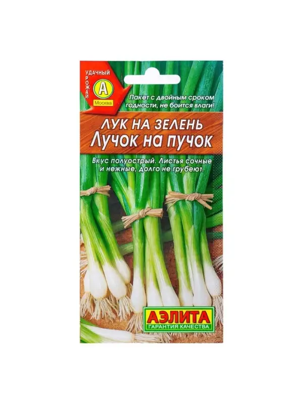 Набор семян Лук на зелень "Лучок на пучок", 5 шт.