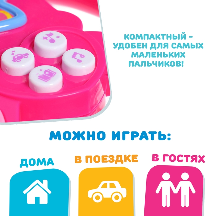 Музыкальный руль &laquo;Мой руль&raquo;, для девочки, МИКС