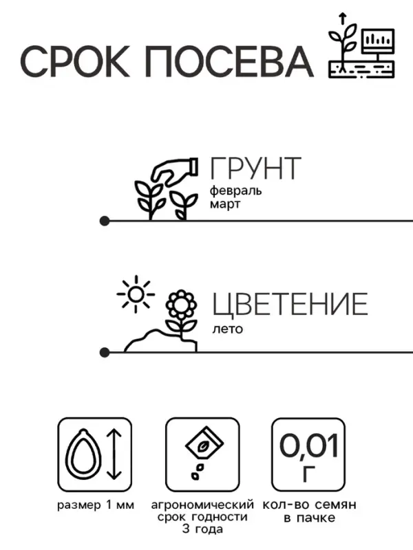 Семена цветов Катарантус "ГОЛИАФ Микс", 0,01г.