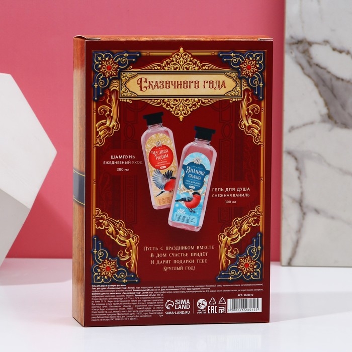 Подарочный набор &laquo;Сказочного праздника&raquo;: гель для душа и шампунь для волос, 2&times;250 мл, Чистое счастье