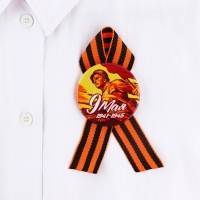 Значок закатной с георгиевской лентой на День победы &laquo;9 мая&raquo;, d=56 мм