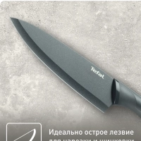 Шеф нож Fresh Kitchen K1220314, 15 см