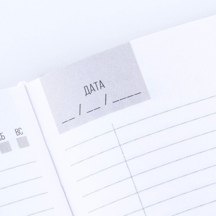 Ежедневник &laquo;Весна в сердце&raquo;, А5, 160 листов