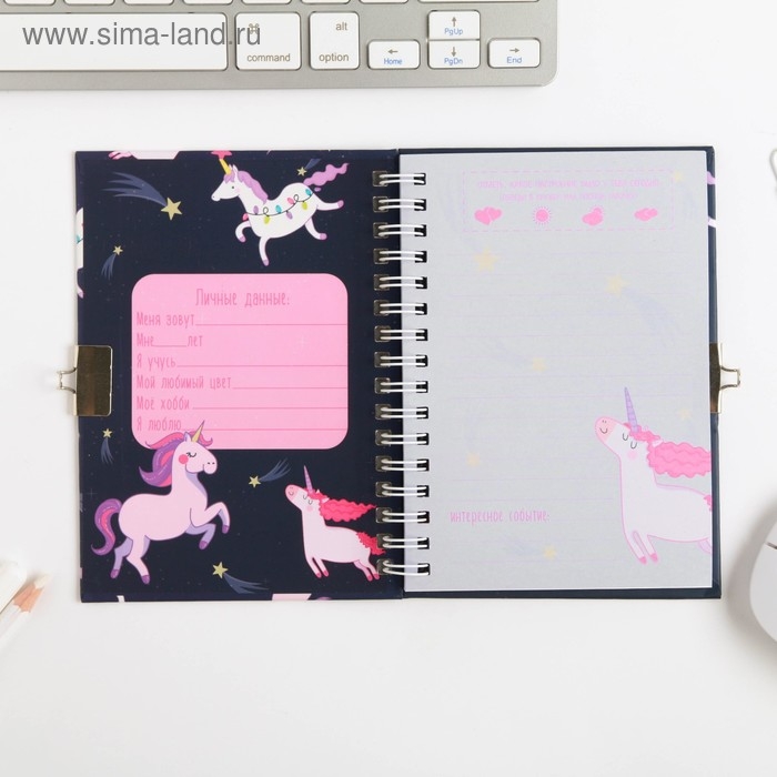 Записная книжка на замочке &laquo;Единорожьи секреты&raquo;, А6, 50 листов.