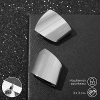 Серьги металл &laquo;Геометрия&raquo; заворот, цвет серебро