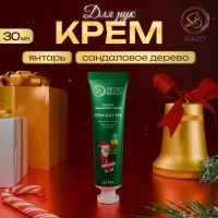 Крем для рук новогодний &laquo;Янтарь и сандаловое дерево&raquo;, 30 мл