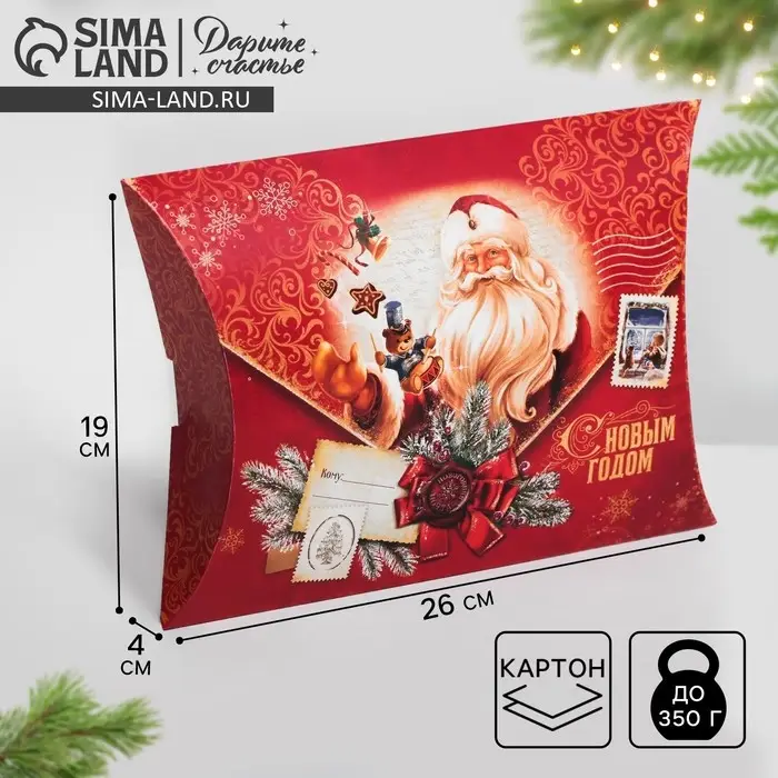 Коробка новогодняя складная фигурная &laquo;Новогодняя почта&raquo;, 26 х 19 х 4 см, Новый год