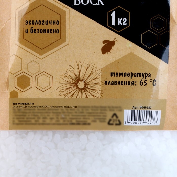 Воск пчелиный, 1 кг Воск пчелиный, 1 кг