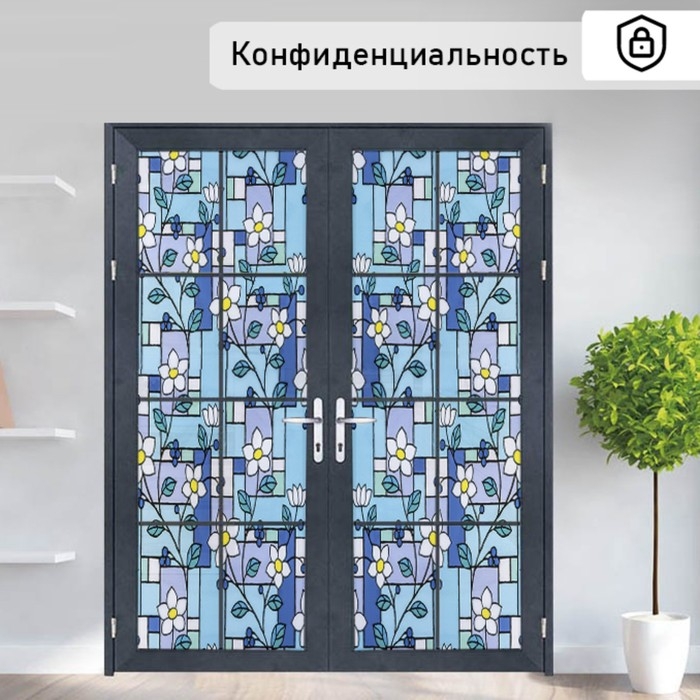 Витражная плёнка &laquo;Мозаика из цветов&raquo;, 45&times;200 см