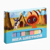 Мелки цветные школьные 9 шт. &laquo;Котёнок по имени Гав&raquo;