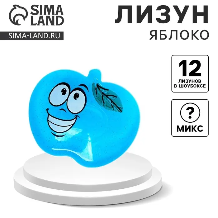 Лизун - слайм &laquo;Яблоко&raquo;, цвета МИКС