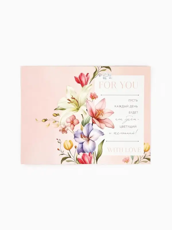 Открытка &laquo;С 8 Марта!&raquo;, 12 х 18 см