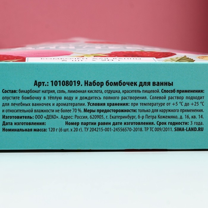 Набор бомбочки для ванны ЧИСТОЕ СЧАСТЬЕ &laquo;8 Марта&raquo;, 6х20 г