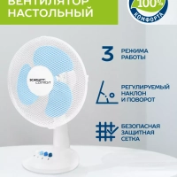Вентилятор настольный SC-DF111S07