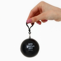 Дождевик взрослый брелок &laquo;Для мокрых дел&raquo;, размер универсальный